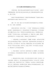 2010年计算机与控制学院团委学生会工作计划