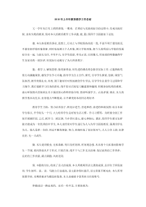 2010年上半年教育教学工作总结