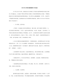 2010年小学音乐教育教学工作总结
