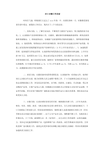 2011后勤工作总结