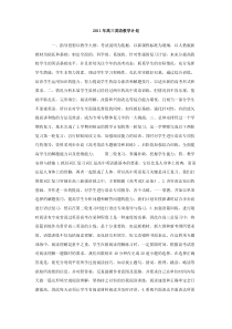 2011年高三英语教学计划