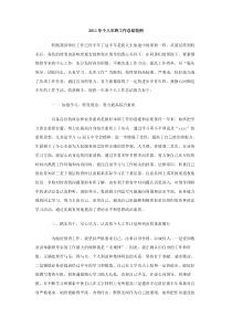 2011年个人年终工作总结范例