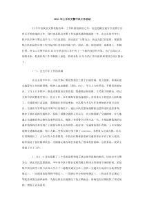 2011年上半年交警中队工作总结