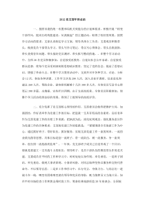 2012党支部年终总结