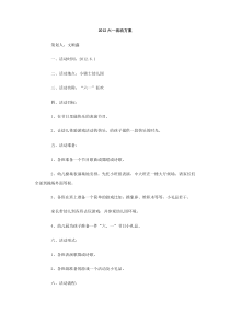 2012六一活动方案