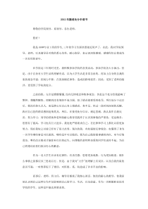 2012年撤消处分申请书