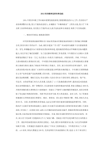 2012年妇联单位的年终总结
