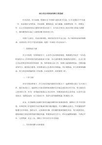 2012年公司车队年终工作总结
