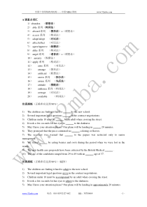 MBA 词汇练习