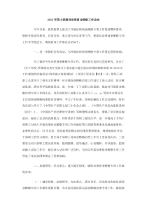 2012年国土资源局治理商业贿赂工作总结