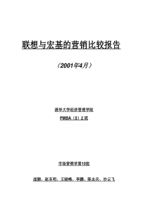 MBAreport(1)