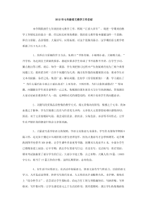 2012年七年级语文教学工作总结