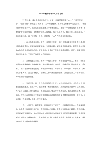 2012年税务干部个人工作总结