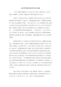 2012年卫生局办公室工作人员个人总结