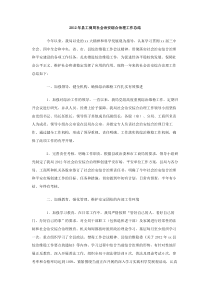 2012年县工商局社会治安综合治理工作总结