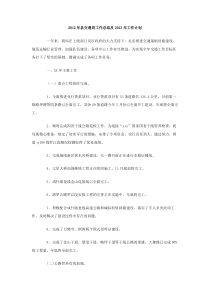 2012年县交通局工作总结及2013年工作计划