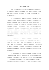 2012年县委党校工作总结