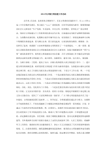 2012年乡镇文明创建工作总结