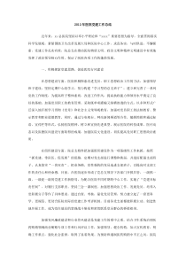 2012年医院党建工作总结