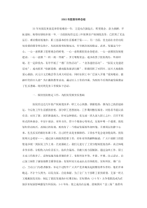 2012年医院年终总结