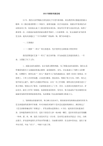 2013年部队年度总结