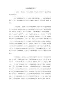 2013年党建学习材料