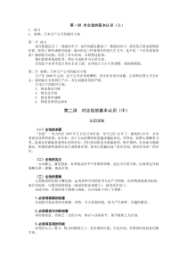 企划实战方法与技巧戴照煜
