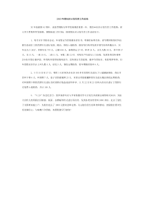 2013年度社区计划生育工作总结