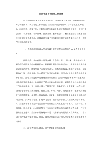 2013年度县档案局工作总结