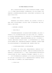 2013年扶贫工作总结及2014年工作计划