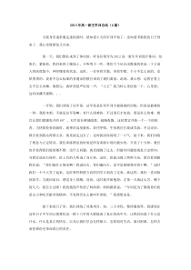 2013年高一新生军训总结4篇