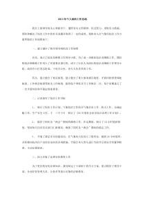 2013年个人综治工作总结