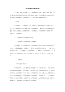 2013年供销社年度工作总结