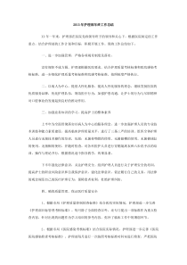 2013年护理部年终工作总结