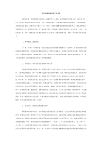 2013年建设局扶贫工作总结