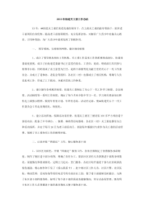 2013年街道关工委工作总结