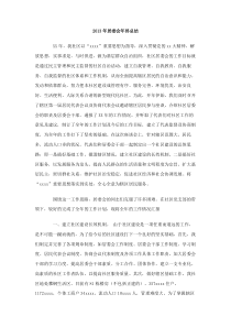 2013年居委会年终总结