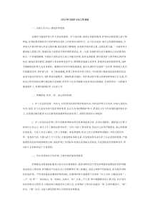 2013年门诊护士长工作总结