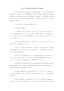 2013年人口和计划生育工作总结及2014年工作意见