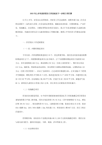 2013年上半年县扶贫办工作总结及下一步的工作打算