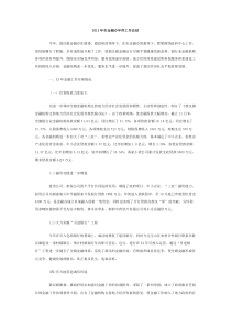 2013年市金融办年终工作总结