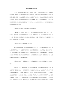 2013年文联工作总结