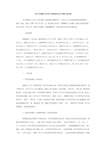 2013年乡镇人口计生工作总结及2014年度工作计划