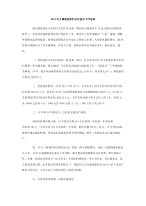 2013年乡镇新型农村合作医疗工作总结
