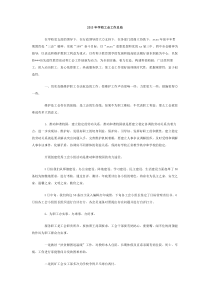 2013年学校工会工作总结