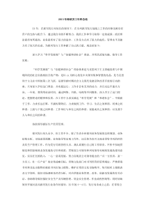 2013年邮政员工年终总结