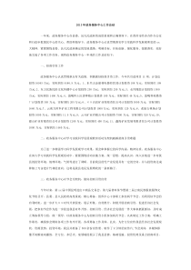 2013年政务服务中心工作总结