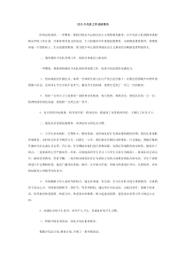 2013少先队工作总结报告