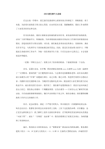 2013团支部个人总结