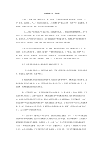 2014年共青团工作计划